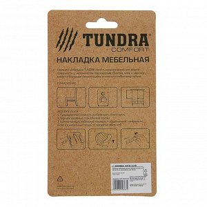 Накладка мебельная круглая TUNDRA, D=18 мм, 32 шт., полимерная, белая