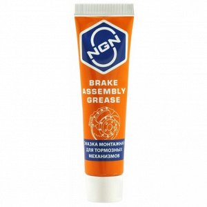 Смазка пластичная NGN Brake Assembly Grease, для тормозных механизмов, термостойкая (до +1000°C), туба 100г, арт. V0078