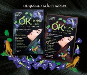 Тайская краска для волос(оттеночный стойкий шампунь) с экстрактом синего чая. OK Herbal by M-Joy 30г 1пакет