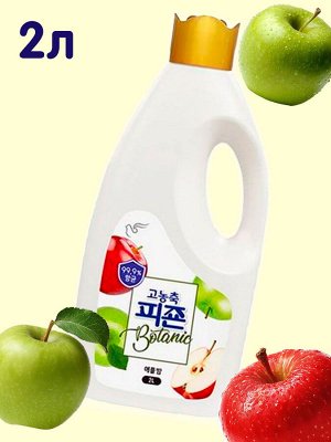 Кондиционер для белья с ароматом свежего яблока Pigeon Botanic Apple Bomb 2л, бутылка
