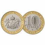 10 рублей 2019 год. Костромская область