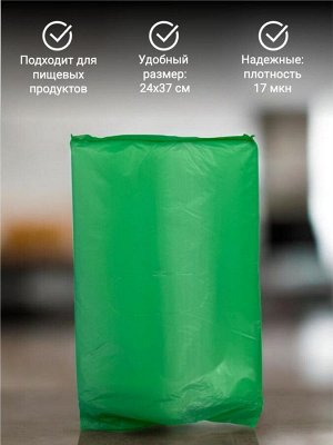 Новый бренд Фасовочные пакеты 24*37 см, 17 мкн (плотные), 160 шт. в упаковке, ПНД, СКАЗКА ЗЕЛЕНАЯ