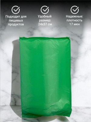 Новый бренд Фасовочные пакеты 24*37 см, 17 мкн (плотные), 160 шт. в упаковке, ПНД, СКАЗКА ЗЕЛЕНАЯ