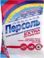 Персоль ультра 200гр