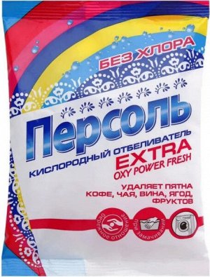 Персоль ультра 200гр