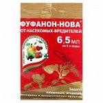 Фуфанон-Нова 6,5мл