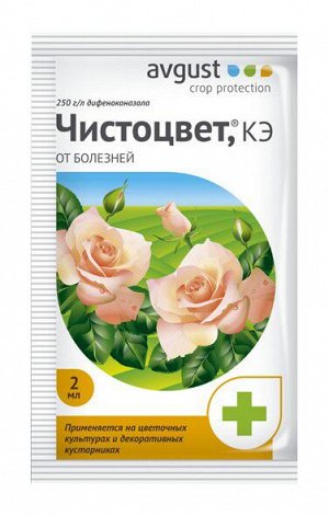 Чистоцвет 2 мл