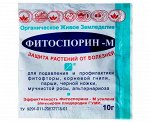 Фитоспорин-М универсал 10гр порошок