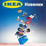 Новинки