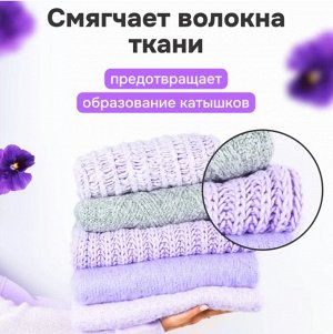 Kaiteki Кондиционер для белья с ароматом Фиалки 2л