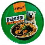 Лапша сублимированная со вкусом курицы с грибами