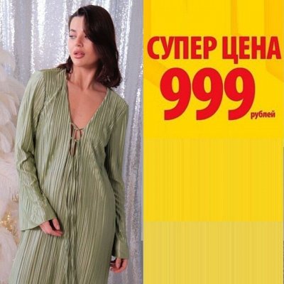 Не упусти момент! MARTICHELLI❤Все по 999рублей и дешевле!