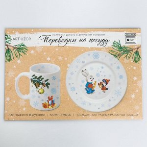 Переводки на посуду (холодная деколь) «Снежный праздник», 21  х 14,8 см