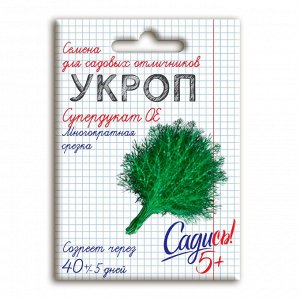 ТПК Рости Укроп Супердукат OE, семена Садись 5! 2г (180)