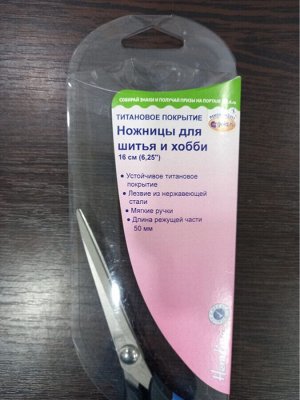 Ножницы для вышивания с титановым покрытием длина 16 см