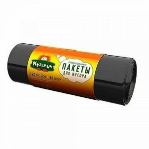 Кузьмич мешки д/мусора  120л х10шт черн.. ОСОБОПРОЧНЫЕ