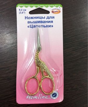 Ножницы для вышивания Цапельки 9,2 см цвет Золотой