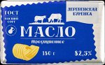 Масло сливочное &quot;Деревенская буренка&quot; Не Соленое 82,5% 180 г