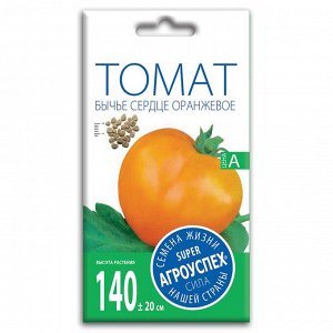 Томат Бычье сердце оранжевое, семена Агроуспех 0,05г (300)