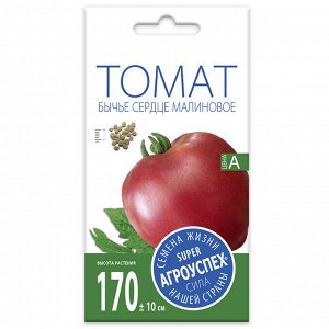 Томат Бычье сердце малиновое, семена Агроуспех 0,1г (350)