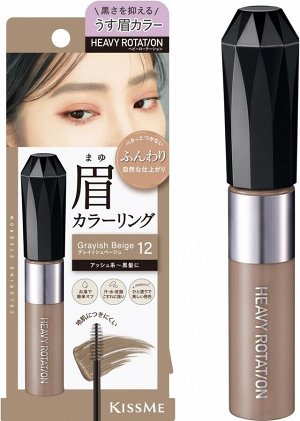 KISS ME Coloring Eyebrow - тушь для бровей