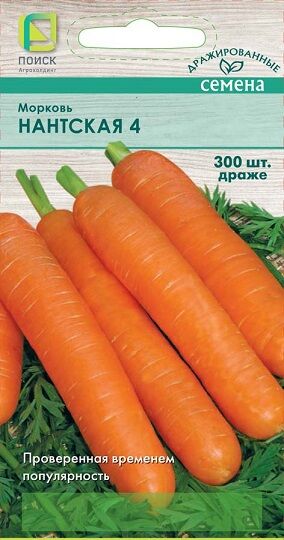 Морковь Нантская 4 (драже) (Код: 93242)