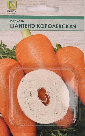 Морковь Шантане Королевская (лента) (Код: 69651)