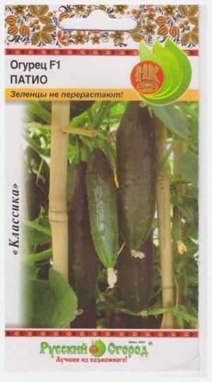 Огурец Патио F1 (Код: 71756)