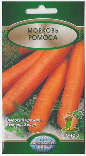 Морковь Ромоса F1 (Код: 8097)