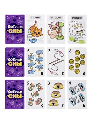 Игра настольная "Котячьи Сны"