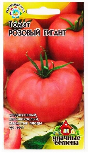 Томат Розовый Гигант (Код: 77694)