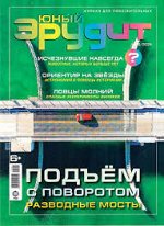 ПИ Э ЮНЫЙ ЭРУДИТ 6/24 Подъем с поворотом.Разводные мосты