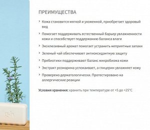 g&h™, Мультифункциональное мыло для очищения и защиты кожи, 150 г