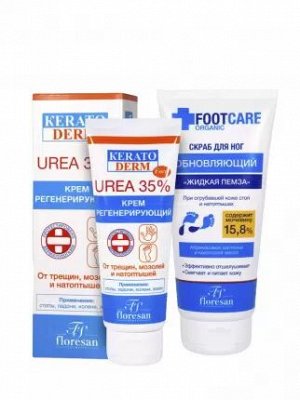ФЛОРЕСАН Ф-618 KERATO DERM Крем для ног 25% UREA регенерирующий (от трещин, мозолей, натоптышей) 100 мл НОВИНКА!