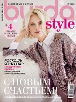 ПИ БУРДА 12/24 РОСКОШЬ ОТ-КУТЮР праздничные образы С НОВЫМ СЧАСТЬЕМ