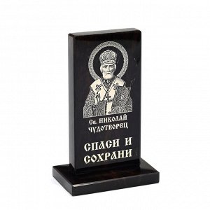 Икона из обсидиана на подставке "Николай Чудотворец" прямоугольная 40*22*70мм