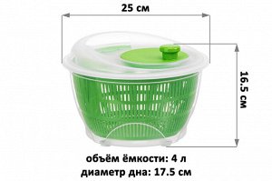Ёмкость для сушки зелени Spinner 4 л, прозрачная/салатовая, 25x25x16.5 см