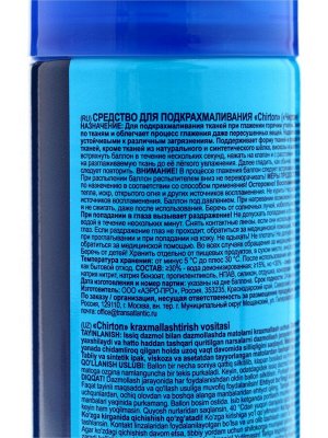 Крахмал-спрей Chirton, 300мл