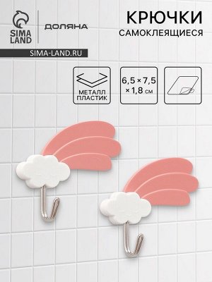 Набор самоклеящихся крючков Доляна Funny hook, 2 шт, 6.5*1.8*7.5 см