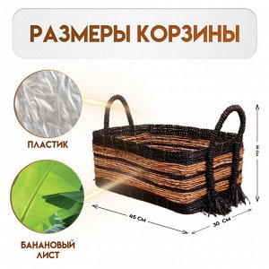 Корзина плетёная 45х30х30 см
