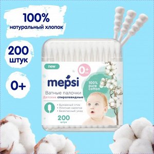 Детские ватные палочки «MEPSI» спиралевидная намотка , 200 шт.