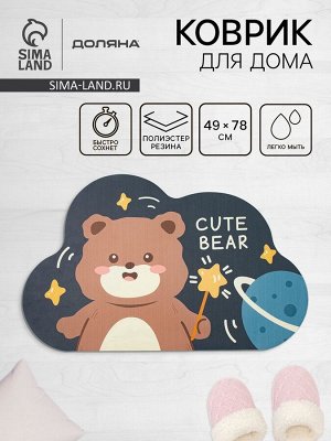 Коврик диатомитовый Доляна Cute Bear, влаговпитывающий, 49x78 см, серый