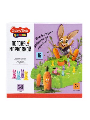 Игра настольная "Погоня за морковкой" Baby toys