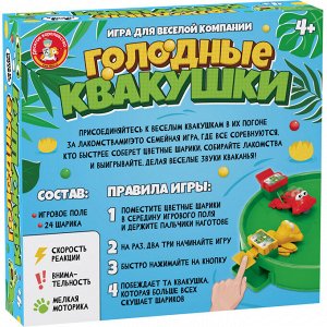 Игра "Голодные квакушки" Aктив time