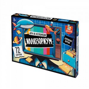 Игра настольная "Иллюзориум" дорожная версия