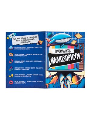Игра настольная "Иллюзориум" дорожная версия