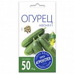 Огурец Афоня F1, семена Агроуспех 0,2г (400)