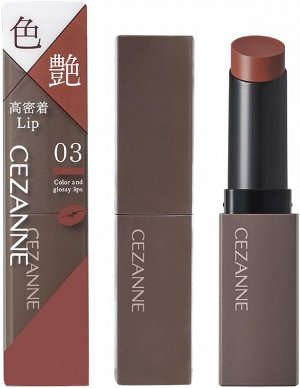 CEZANNE Lip Color Shield - защитная увлажняющая помада для губ