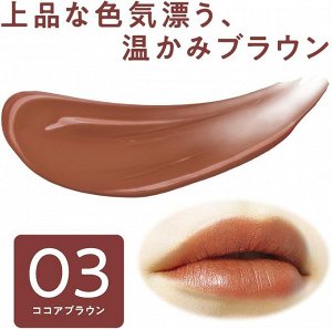 CEZANNE Lip Color Shield - защитная увлажняющая помада для губ