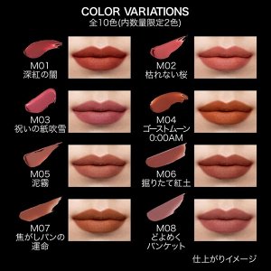 KATE Tokyo Lip Monster Soufle Matte - стойкий матовый блеск для губ